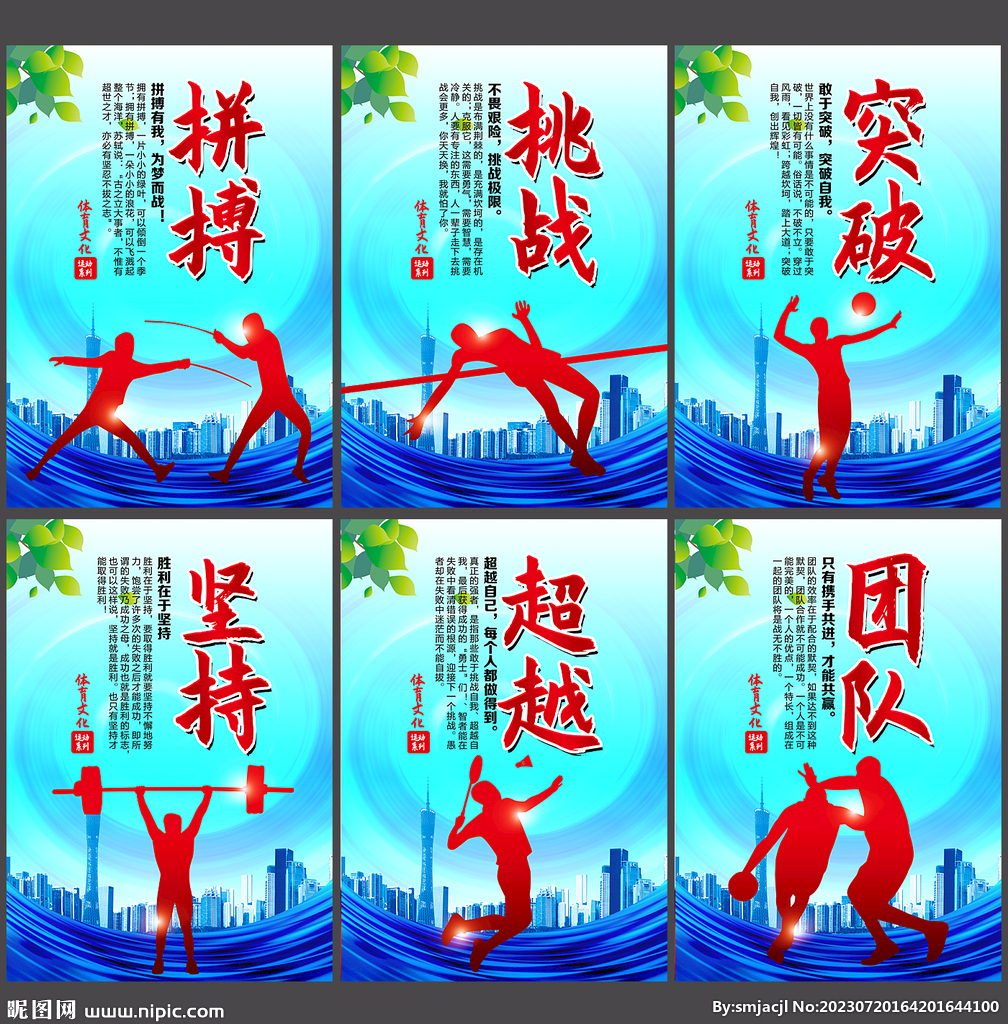 威胁