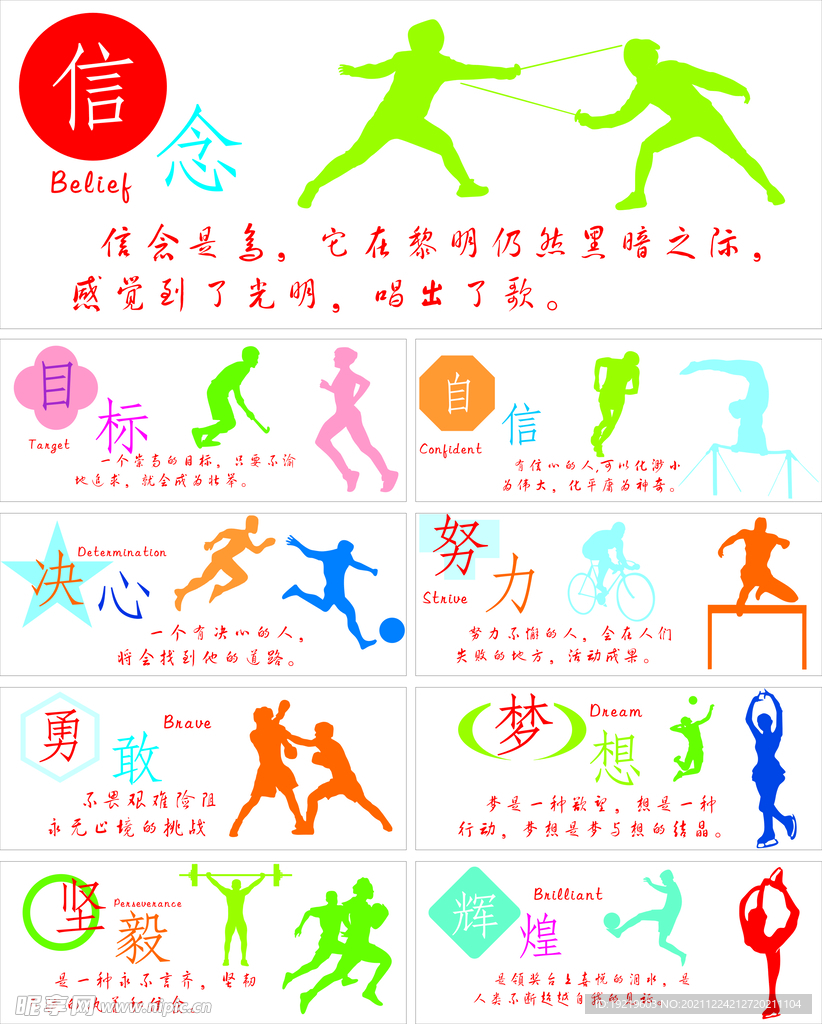 确保每一个